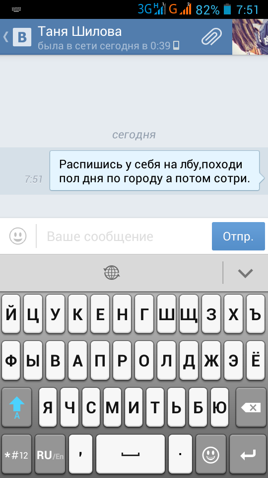 Фан-встреча с элементами вандализма.