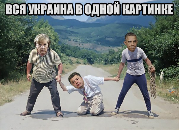 10 политических картинок часть 13