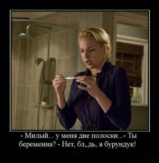 Подборка демотиваторов