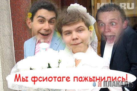 Фотожаба: Глюкоза и Муж