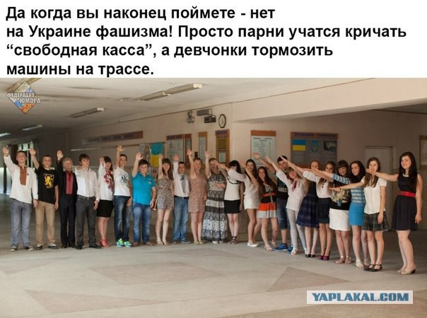 Давайте не будем наивными! Фашизм никуда не делся!