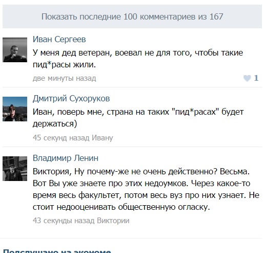 ДТП и слово