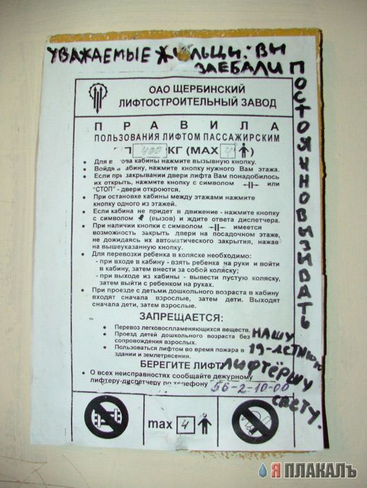 ОБЪЯВЛЕНИЯ. На стенах, в газетах, афиши.