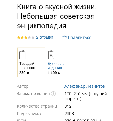 Блюда нашего прошлого, вызывающие ностальгию и чувство голода