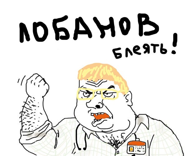 Будь мужиком. Return.