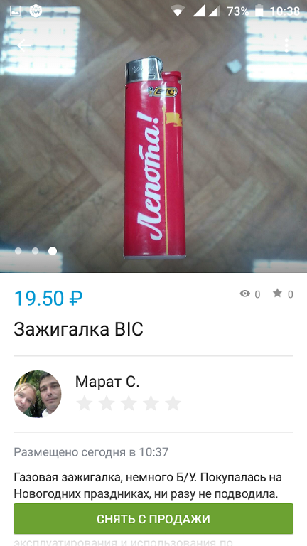 Жизнь заставит, или о том, как я стал барыгой