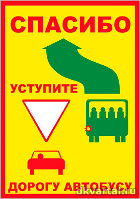 Пропускалы