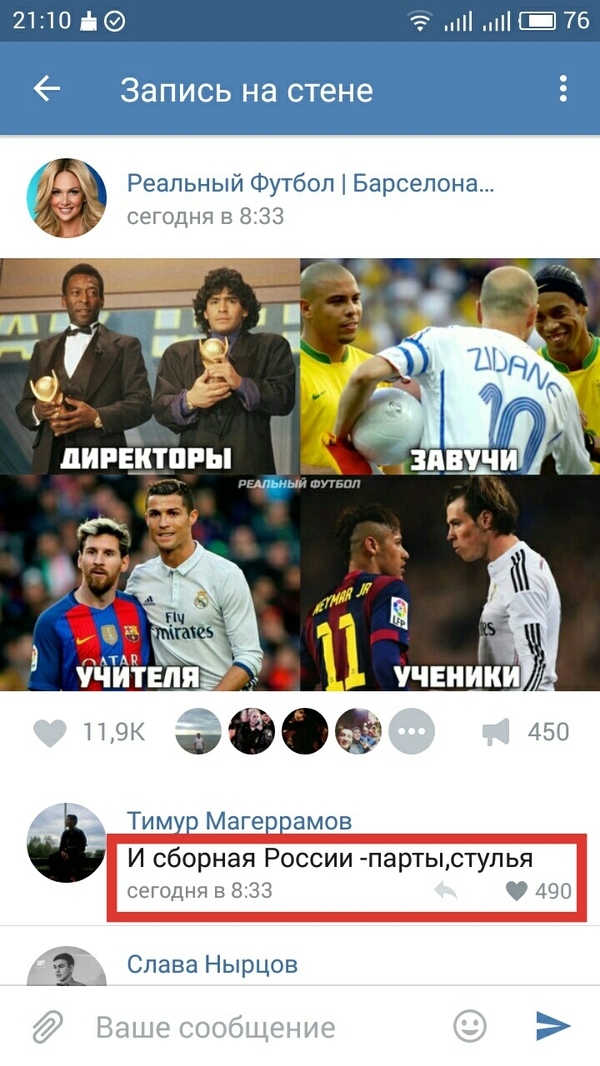 Смешные комментарии из социальных сетей 27.01.2017