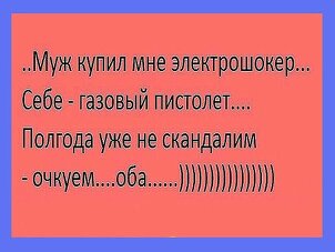 Как я понял, что удачно женился...