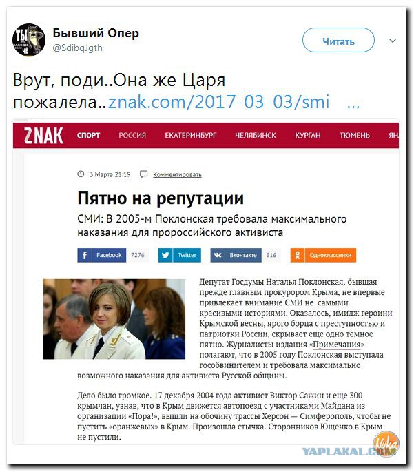 Реакция Поклонской и Кадырова на выход в прокат "Матильды"