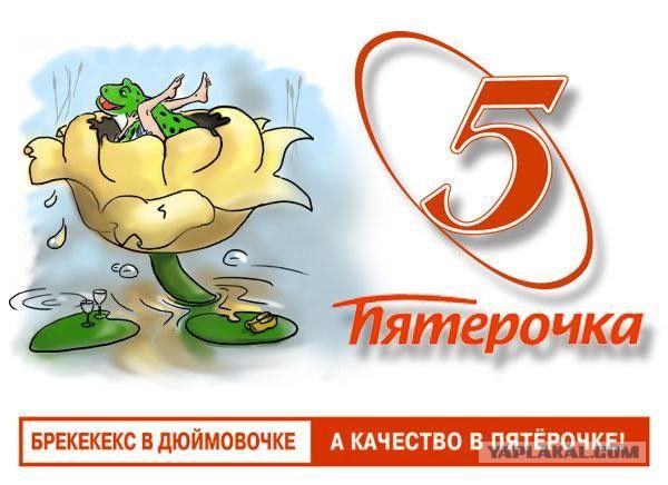10 ненавистных типов покупателей глазами директора Пятерочки