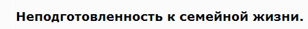 6 причин, по которым мужчины подают на развод