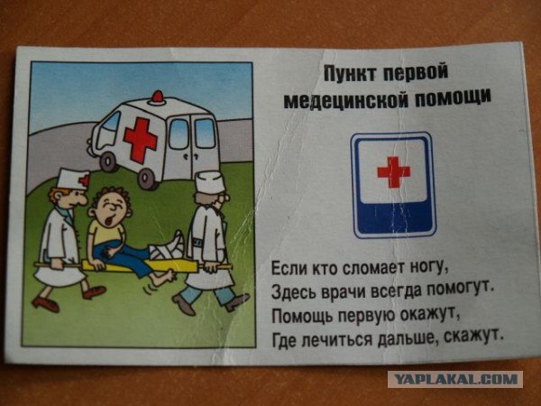 ПДД (16 фото)