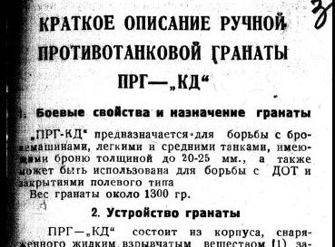 То, что было в вермахте и чего не было в РККА