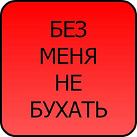 Ну что, завяжем?