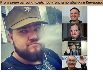 Россиян могут наказать за сплетни о трагедии в Кемерове