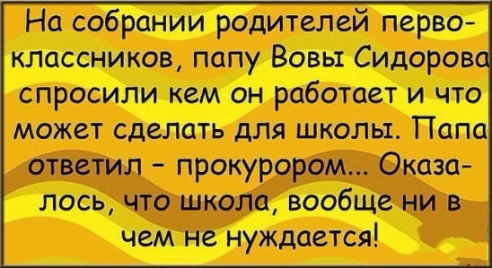 Как не стыдно...
