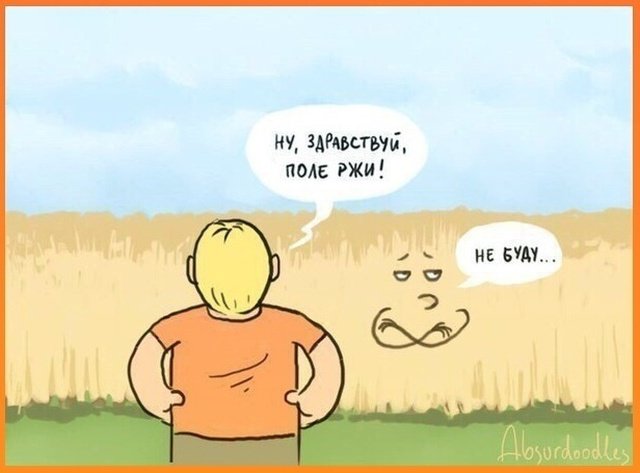 Не очень адекватный юмор
