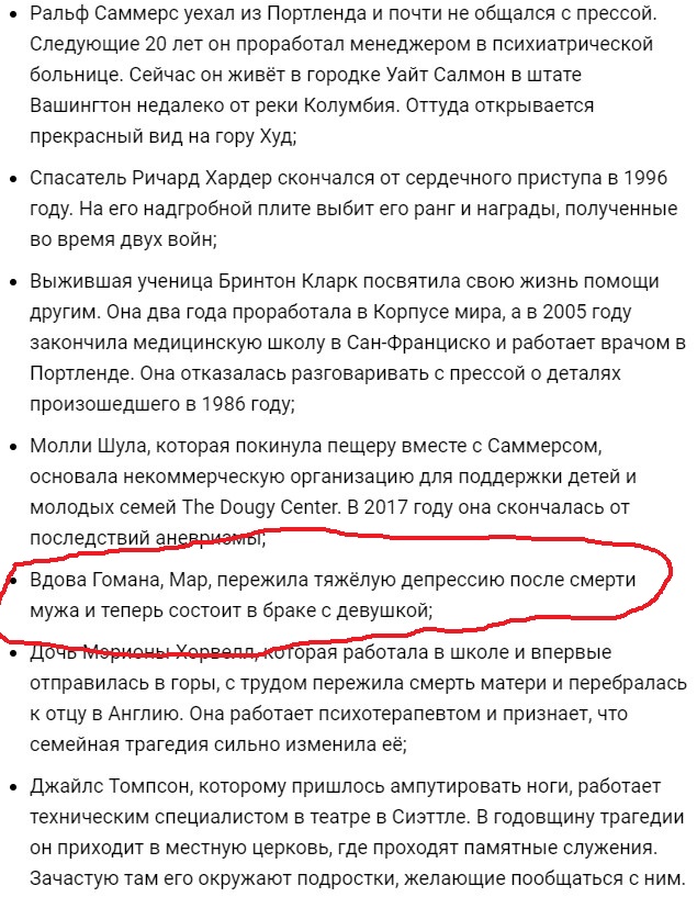 «Идеальная снежная буря для ошибок»: история гибели американских подростков в горах, взгляд спустя 32 года