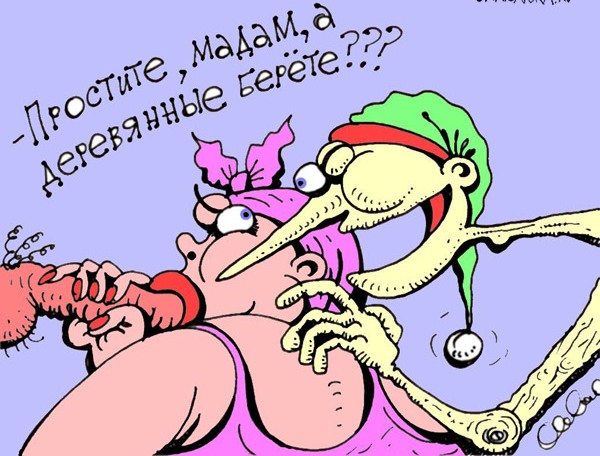 Слегка аморальный и лютый юмор. Только для ценителей