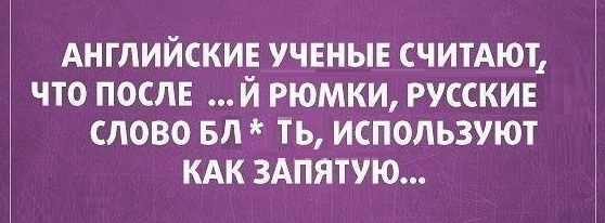 Картинки с надписями,истории и анекдоты