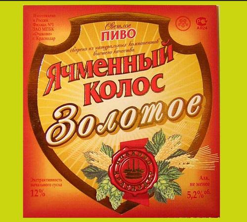 Любишь пиво?