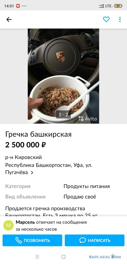 Коммерсанты с авито