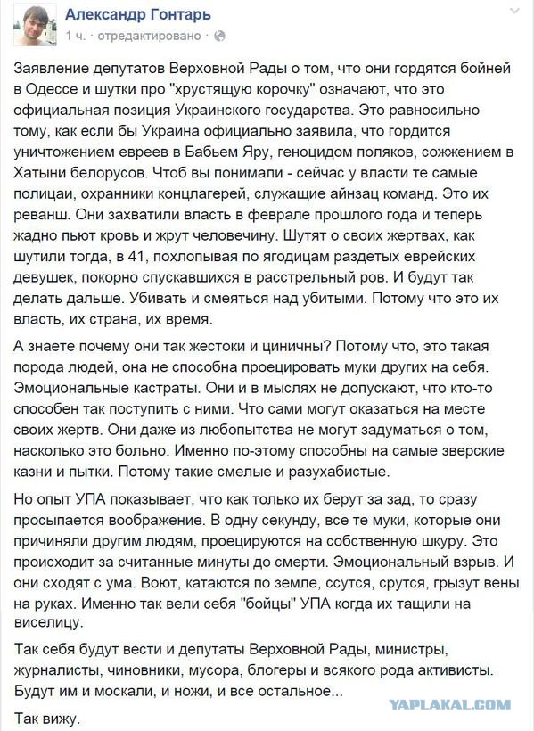 Списки жертв Одесской Хатыни 2 мая