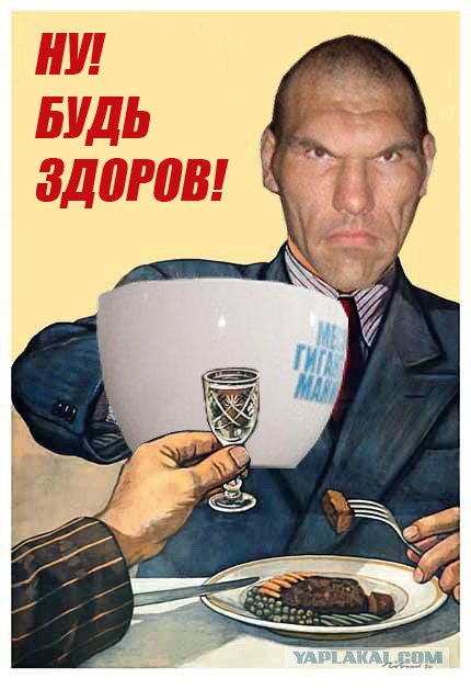 Фотожаба: Кружка Валуева