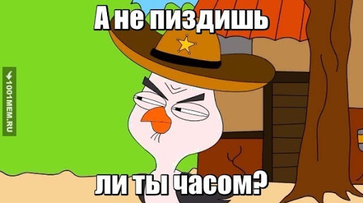 Отойди, щегол