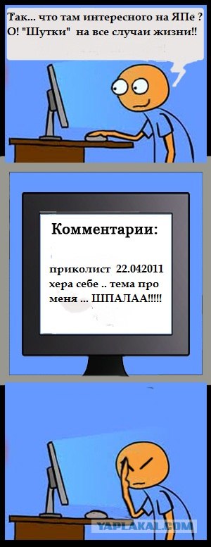 "Шутки" на все случаи жизни