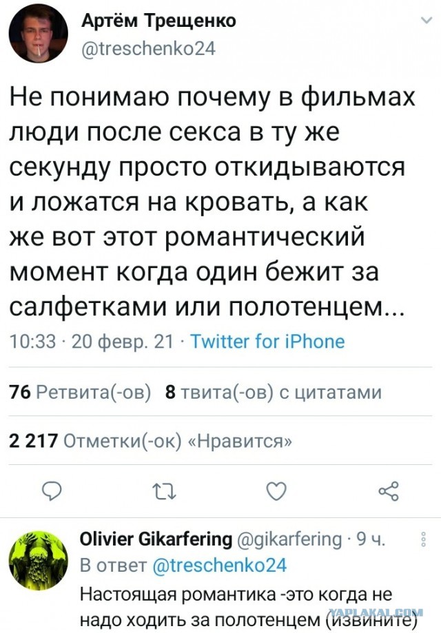 Свинегрет: картинки, надписи и прочее на 20.02.21 или №30