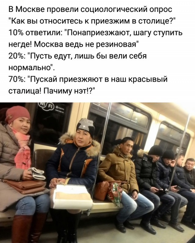 Русским