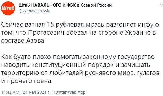 Протасевич: чувствую себя хорошо, стучу на всех, сотрудничаю
