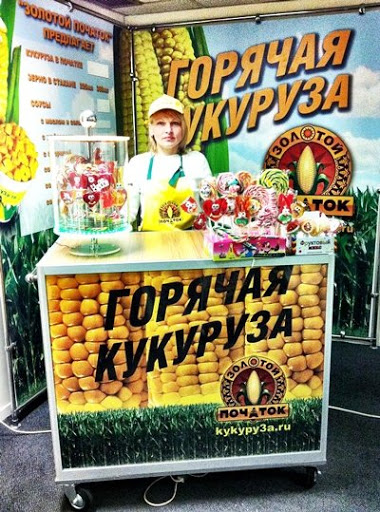 Дикобраз ест кукурузу
