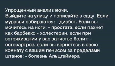 Баянисто-небаянистый юмор 19.07.21