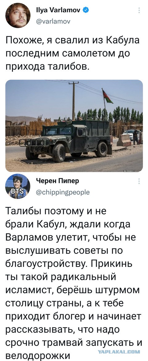 Кабул, Афганистан: "фавелы", граффити и велодорожки