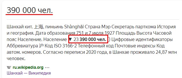 Вести сверхдержавы
