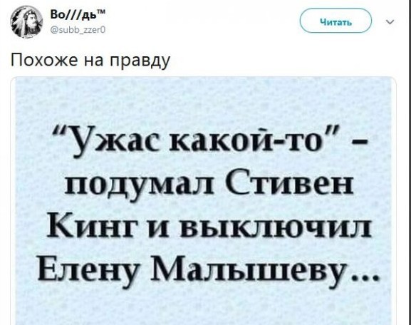 Баянисто-небаянистый юмор 8.01.22