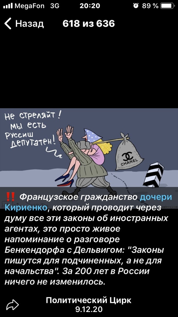 Про великую державу