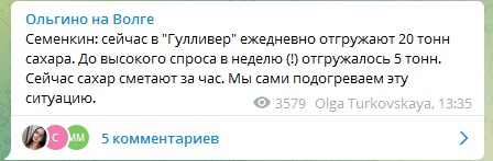 Утро. Ульяновск. Магазин "Гулливер". Ну куда столько сахара?!