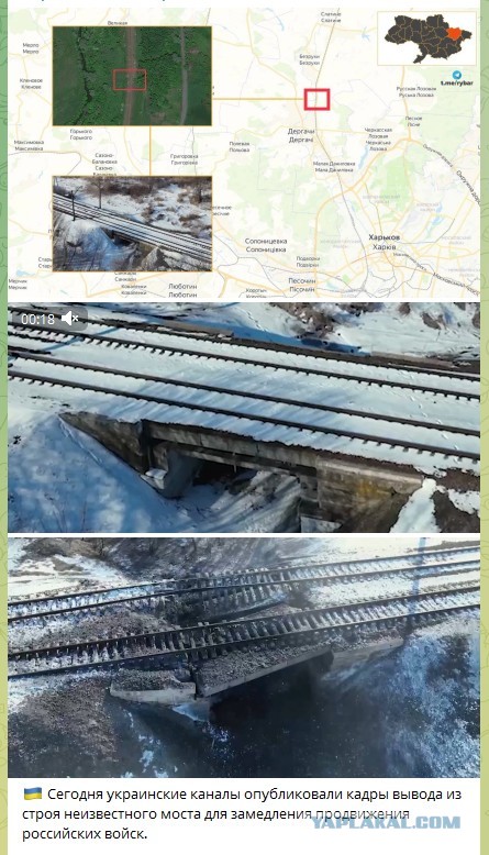 Подрыв ж/д моста.