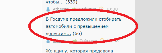 В Госдуме предложили отобирать автомобили с превышением допустимого шума выхлопа