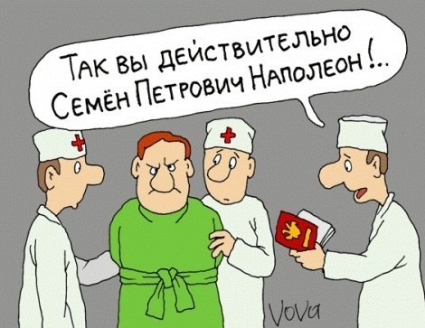 Добро пожаловать в дурдом, дорогие деграданты