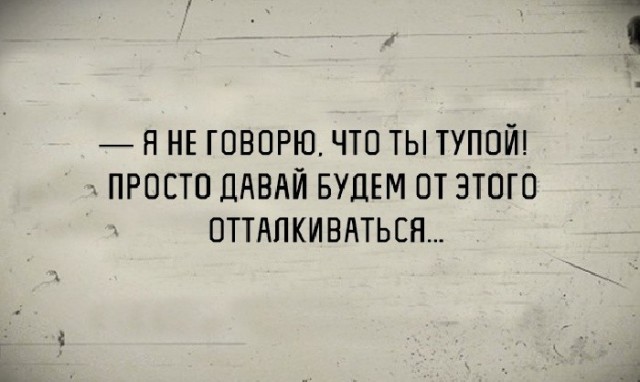 Юмор в картинках и без 20.01.2023