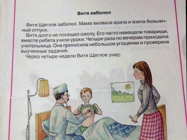 Среди учителей тоже полно идиотов