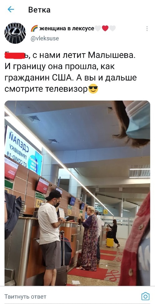 Пенсия и Малышева