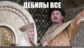 Школы массово производят дебилов?