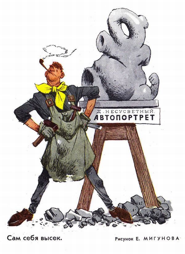 70 лет назад. Хрущёв и его эпоха в советской карикатуре