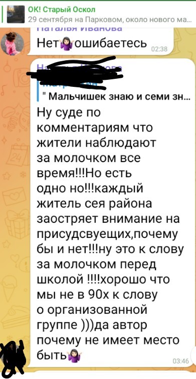 В Белгородской области зумеры убили мужчину из-за золотой цепочки